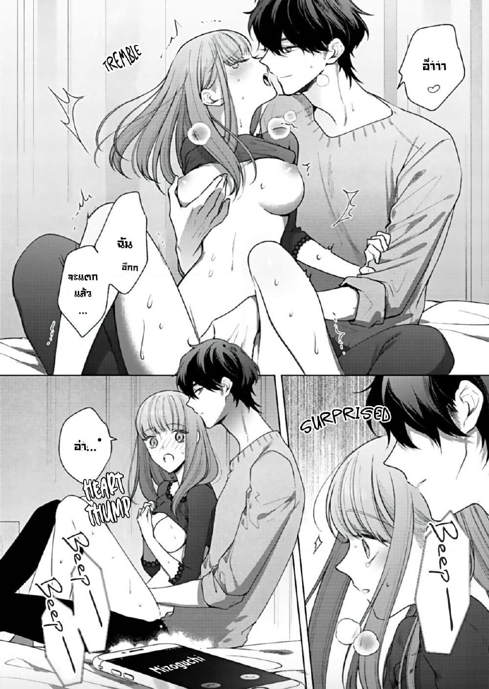 Kiss de Fusaide, Bare naide. page 28