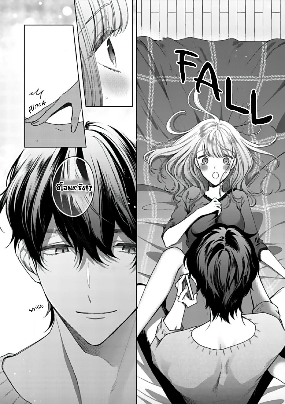 Kiss de Fusaide, Bare naide. page 4