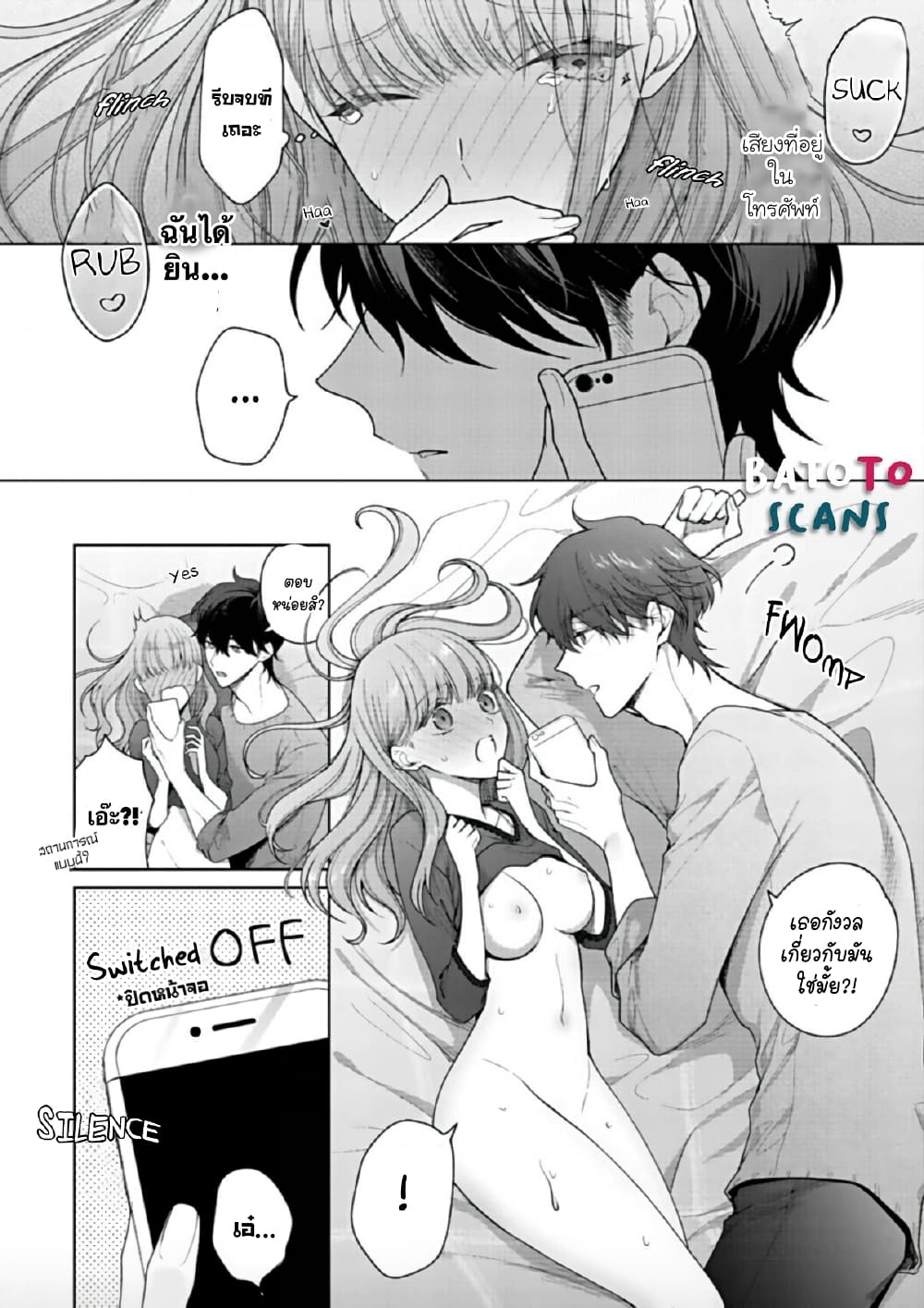 Kiss de Fusaide, Bare naide. page 6