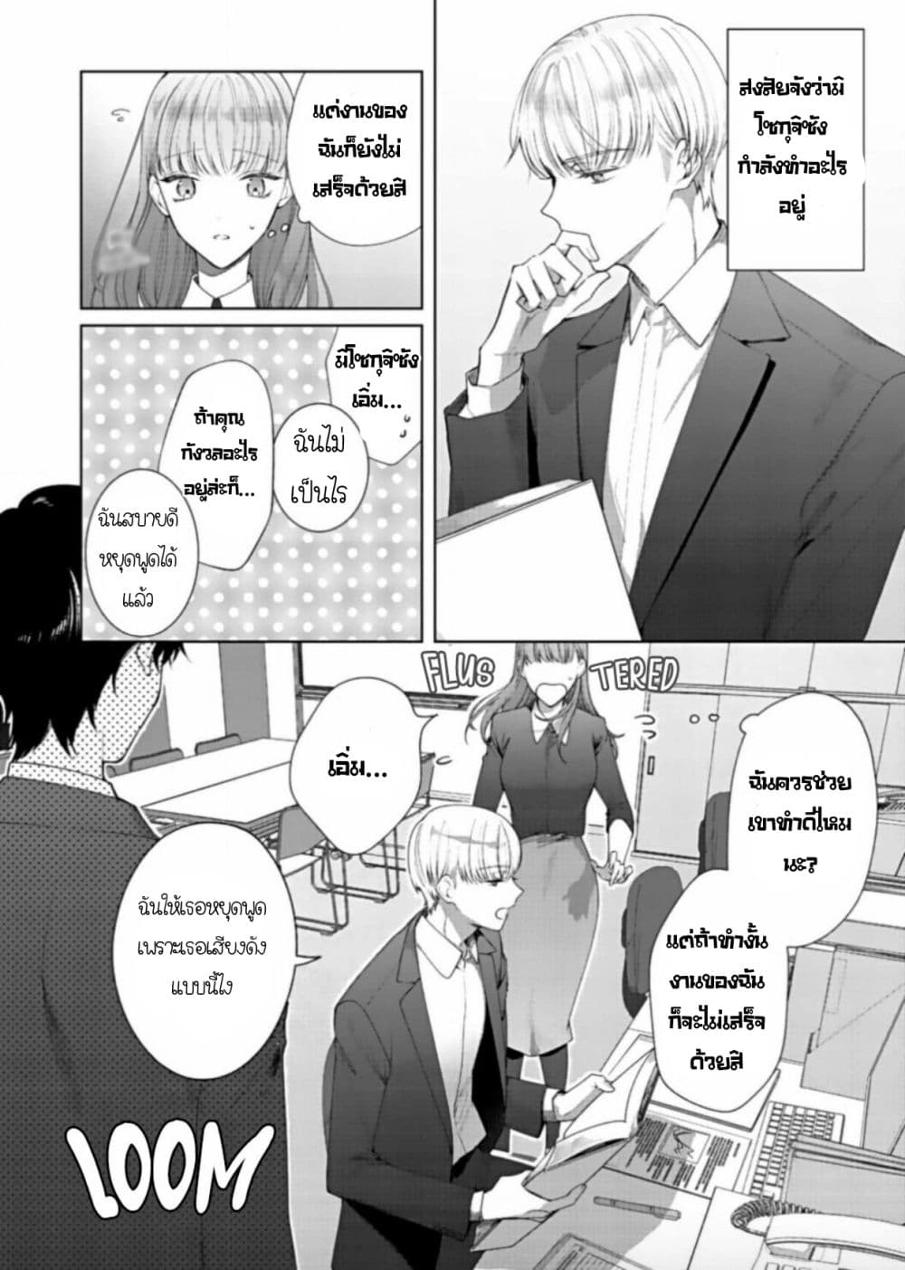 Kiss de Fusaide, Bare naide. page 2