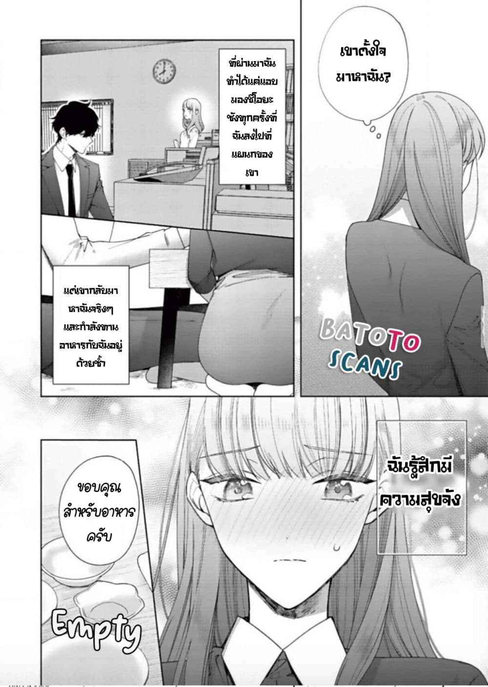 Kiss de Fusaide, Bare naide. page 14
