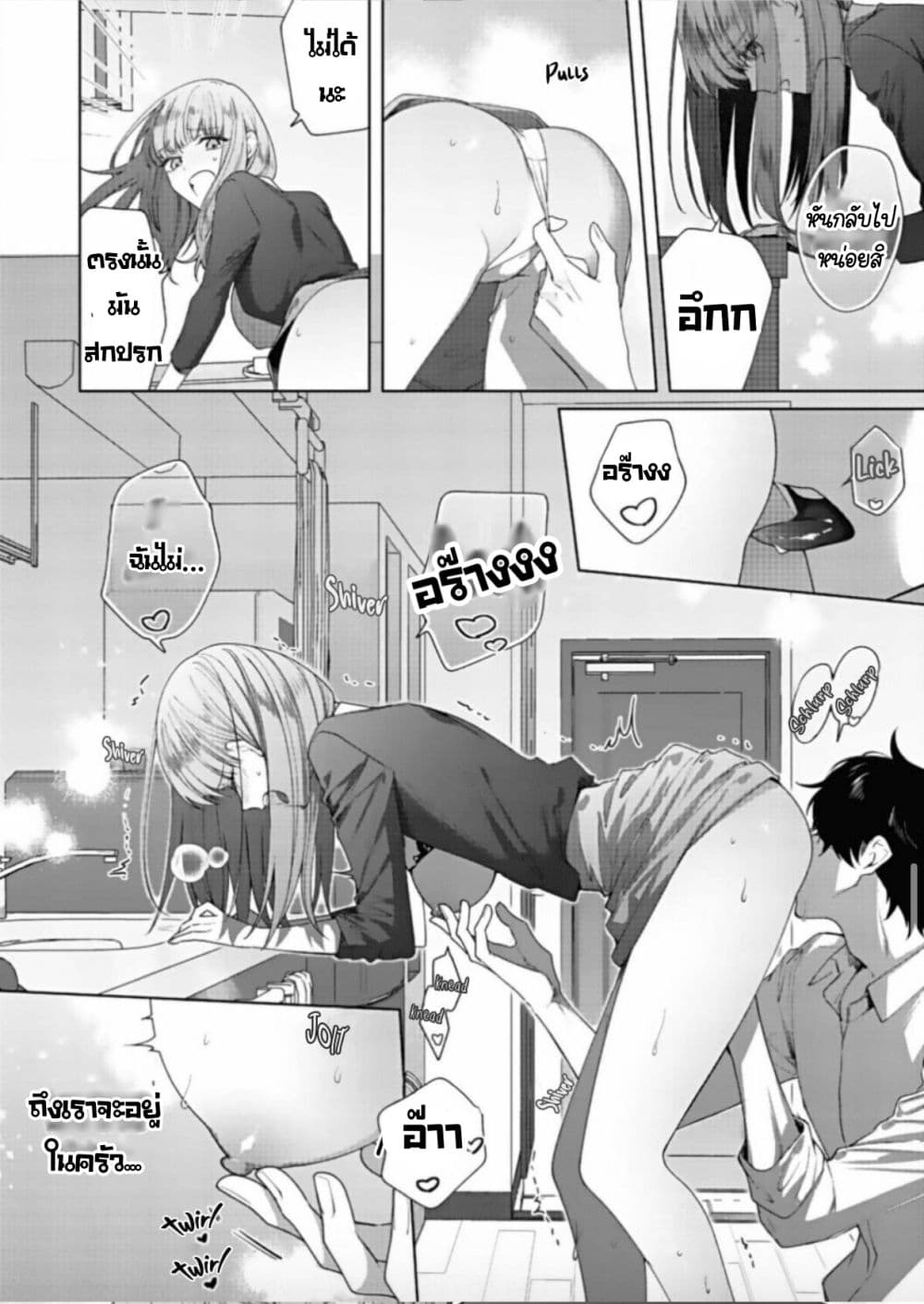 Kiss de Fusaide, Bare naide. page 22