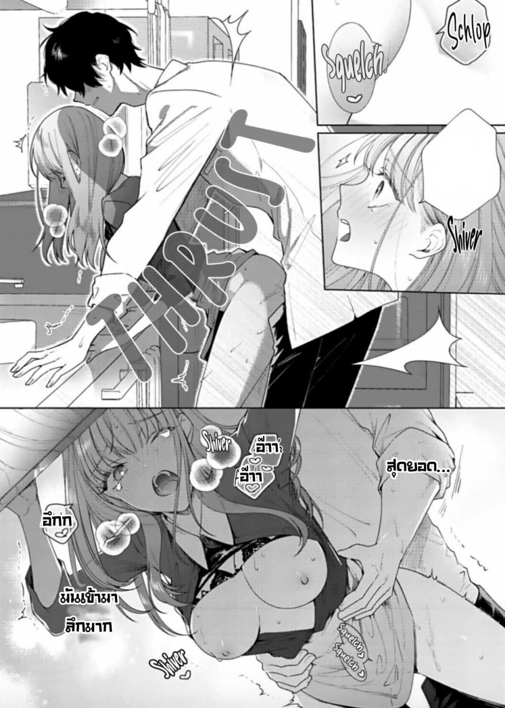 Kiss de Fusaide, Bare naide. page 24