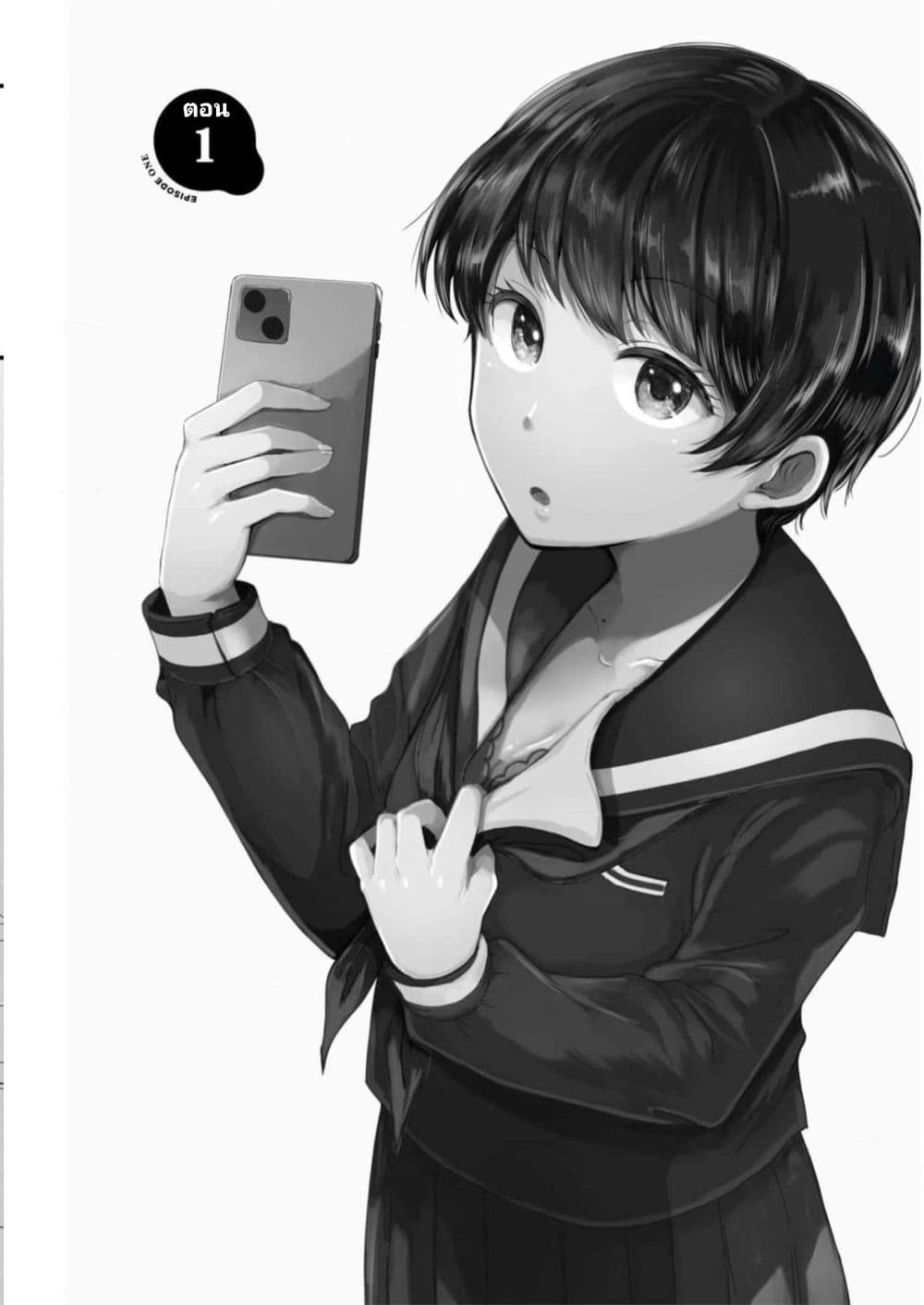 Kitamachi-san wa "Tada no" Tomodachi page 2