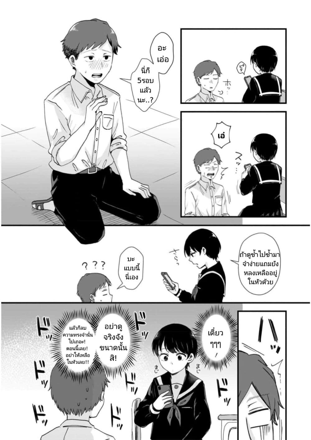 Kitamachi-san wa "Tada no" Tomodachi page 4