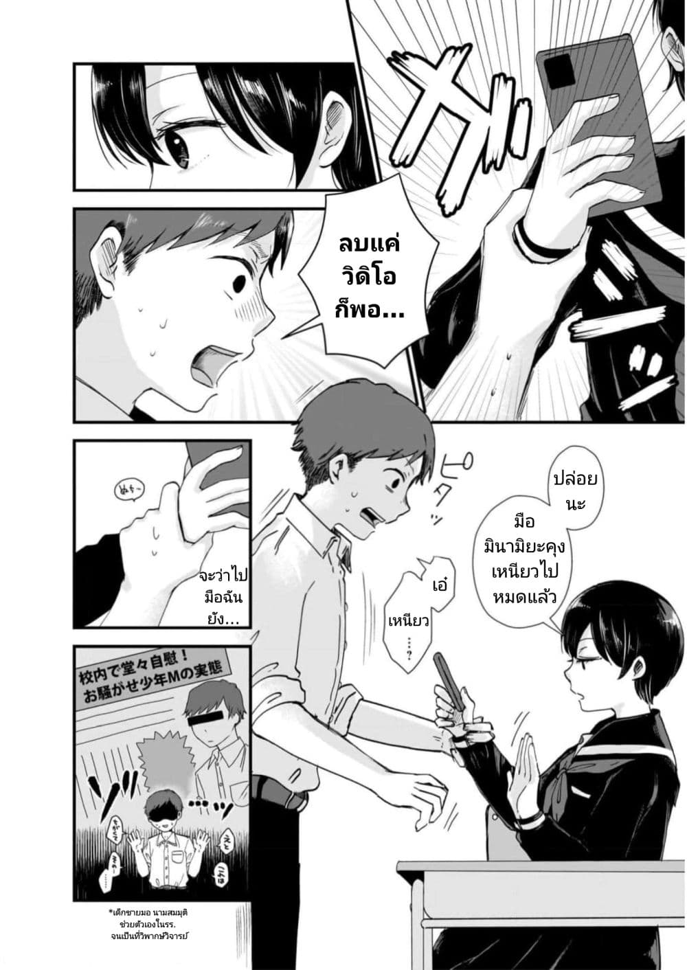 Kitamachi-san wa "Tada no" Tomodachi page 6