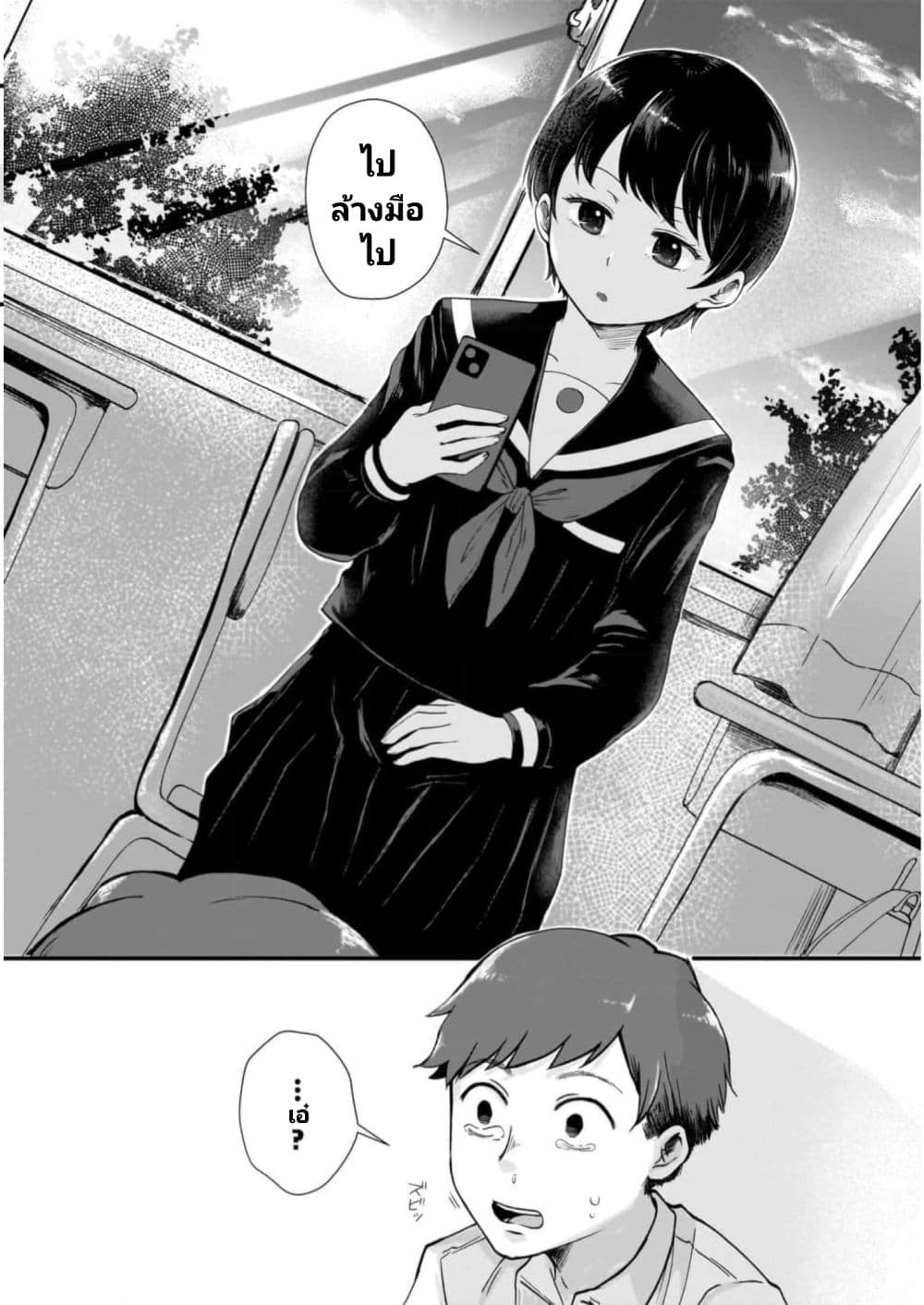 Kitamachi-san wa "Tada no" Tomodachi page 8
