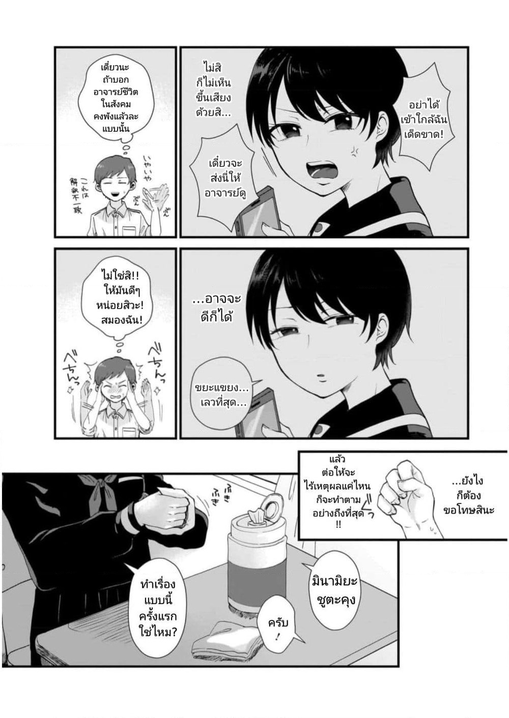 Kitamachi-san wa "Tada no" Tomodachi page 10