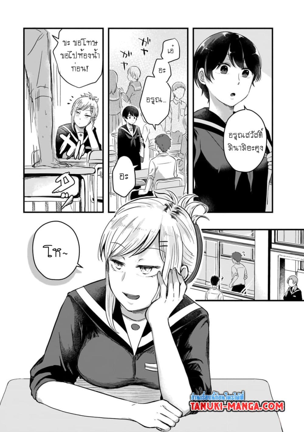 Kitamachi-san wa "Tada no" Tomodachi page 1