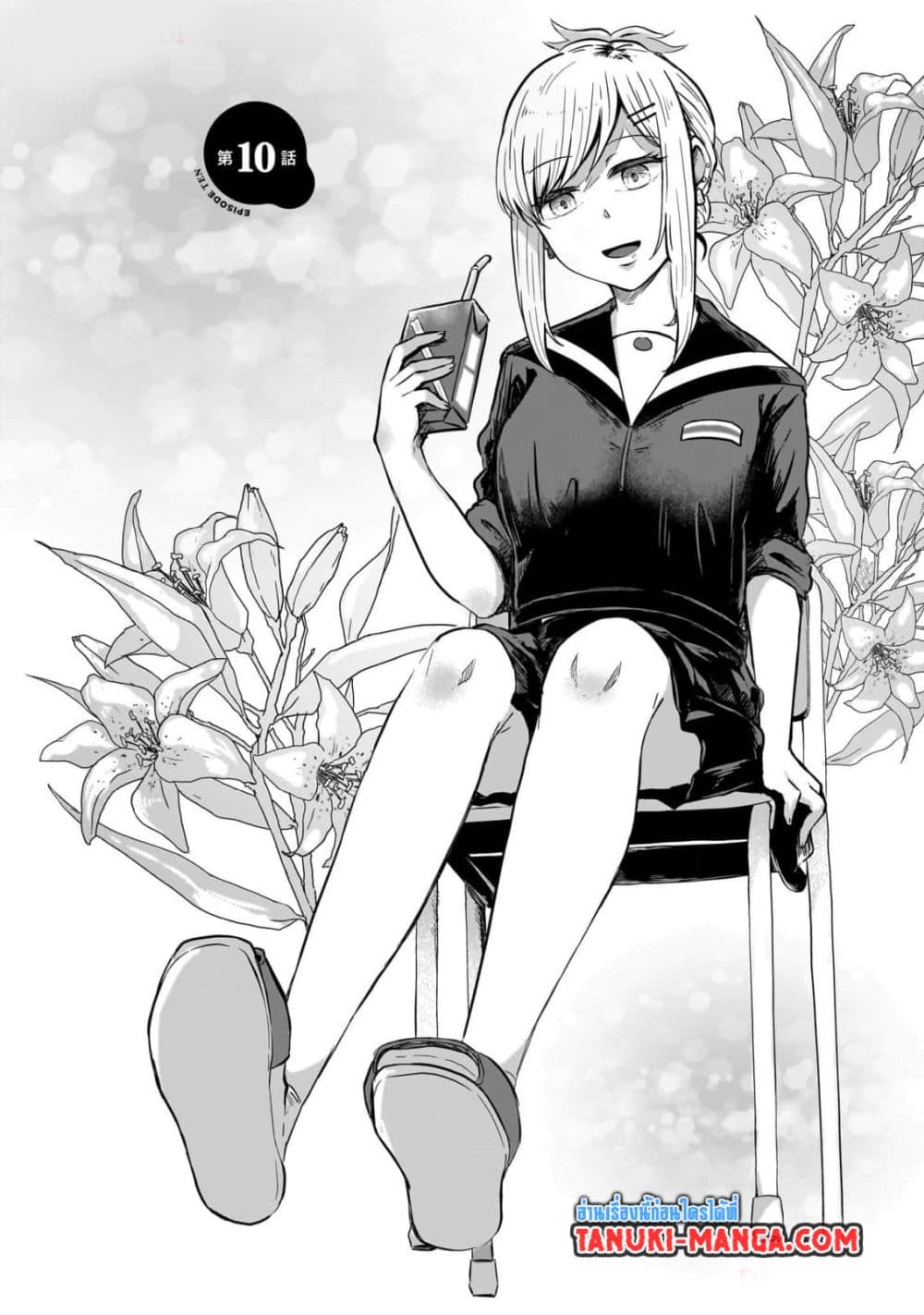 Kitamachi-san wa "Tada no" Tomodachi page 2