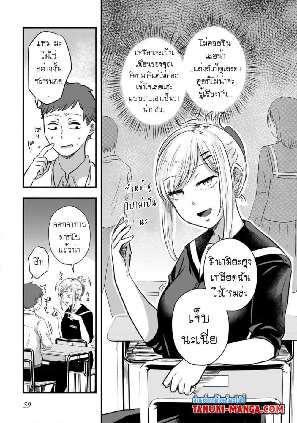 Kitamachi-san wa "Tada no" Tomodachi page 5