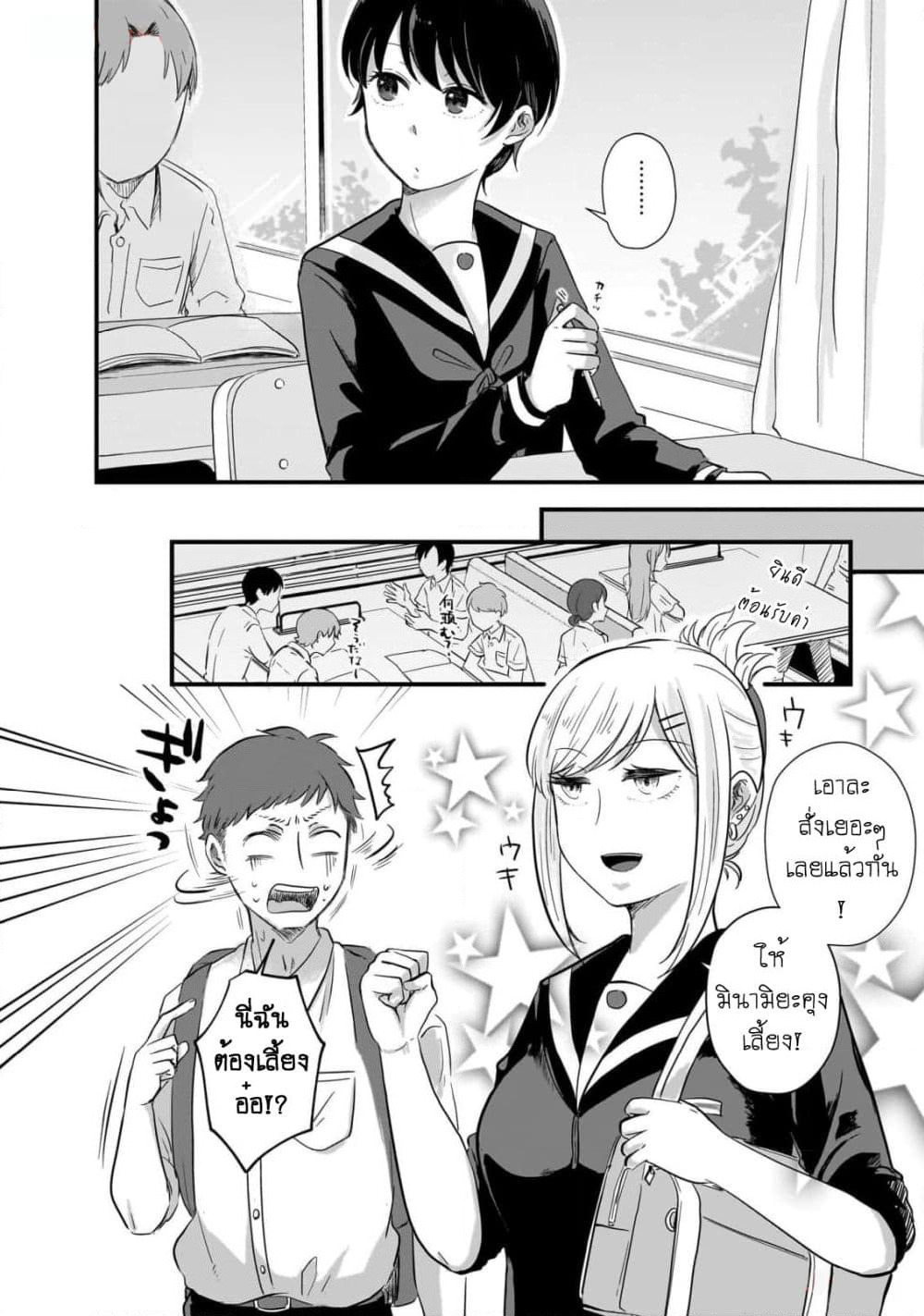 Kitamachi-san wa "Tada no" Tomodachi page 8