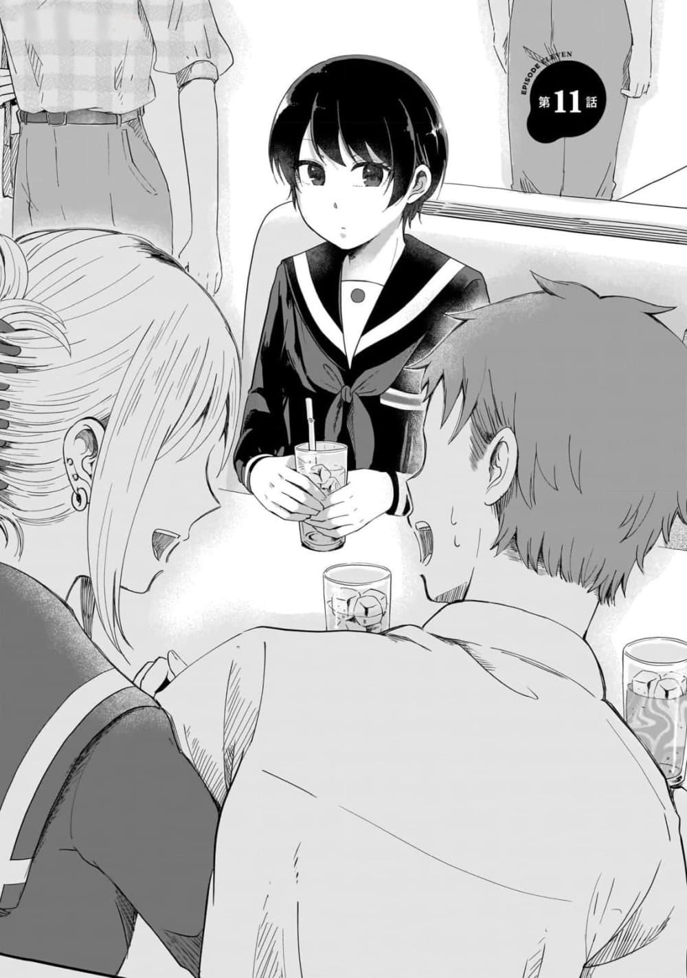 Kitamachi-san wa "Tada no" Tomodachi page 2