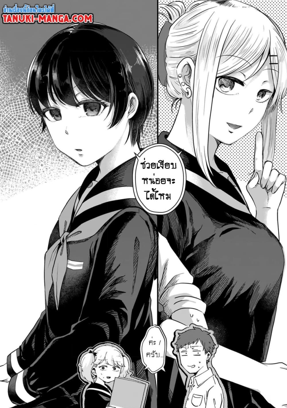 Kitamachi-san wa "Tada no" Tomodachi page 4