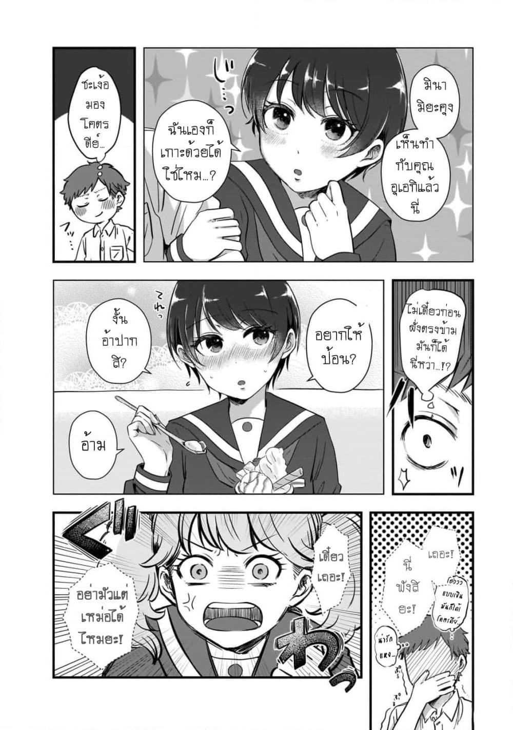 Kitamachi-san wa "Tada no" Tomodachi page 6