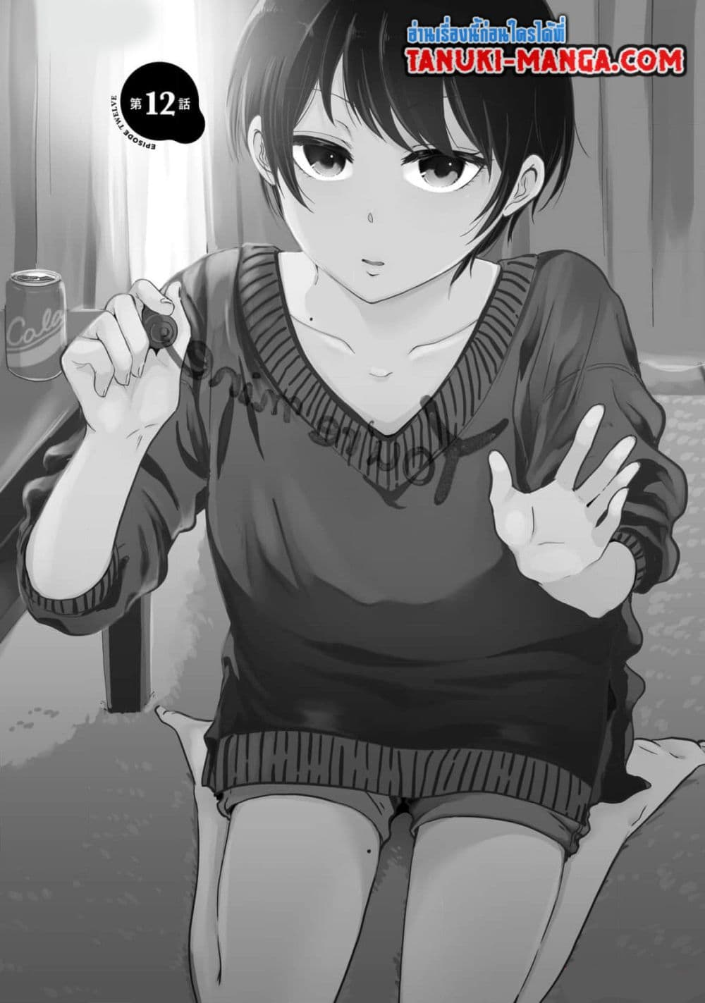 Kitamachi-san wa "Tada no" Tomodachi page 2