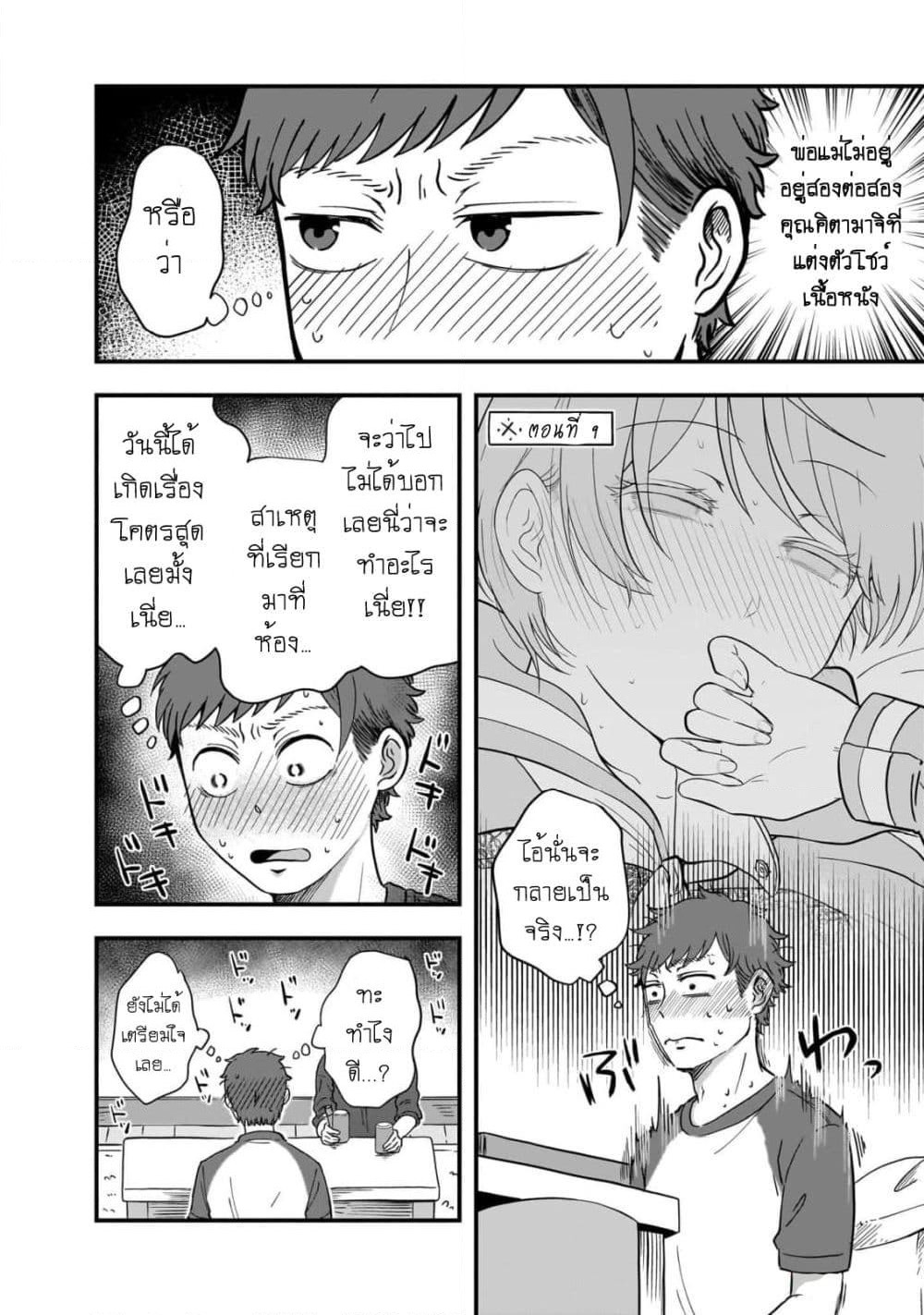 Kitamachi-san wa "Tada no" Tomodachi page 8