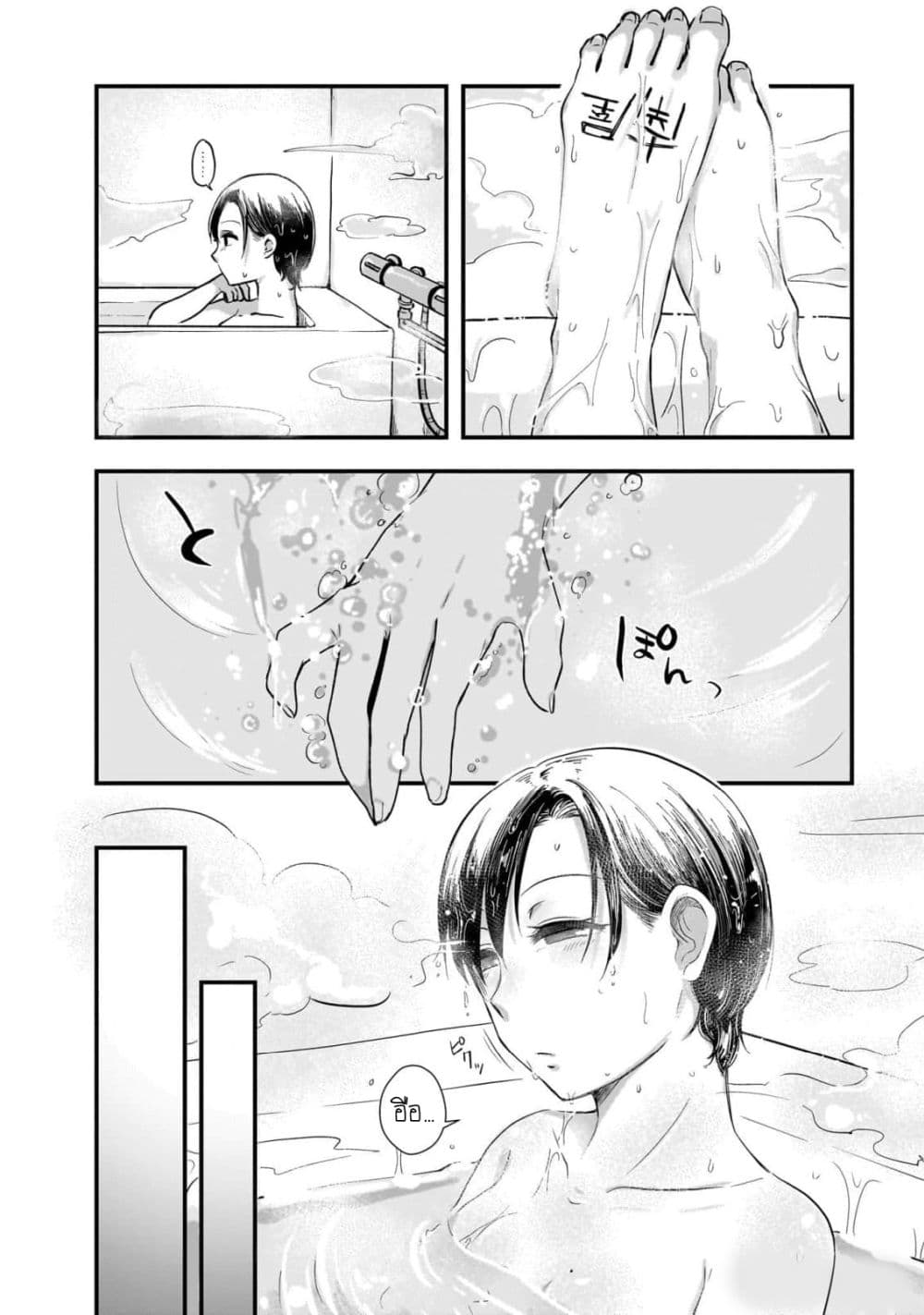 Kitamachi-san wa "Tada no" Tomodachi page 10