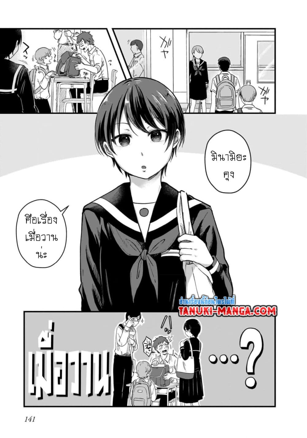 Kitamachi-san wa "Tada no" Tomodachi page 1