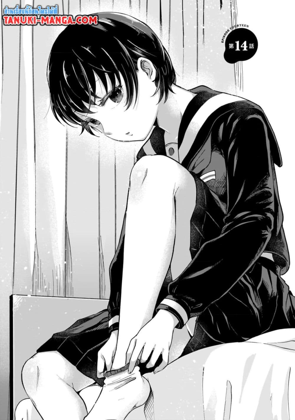 Kitamachi-san wa "Tada no" Tomodachi page 2