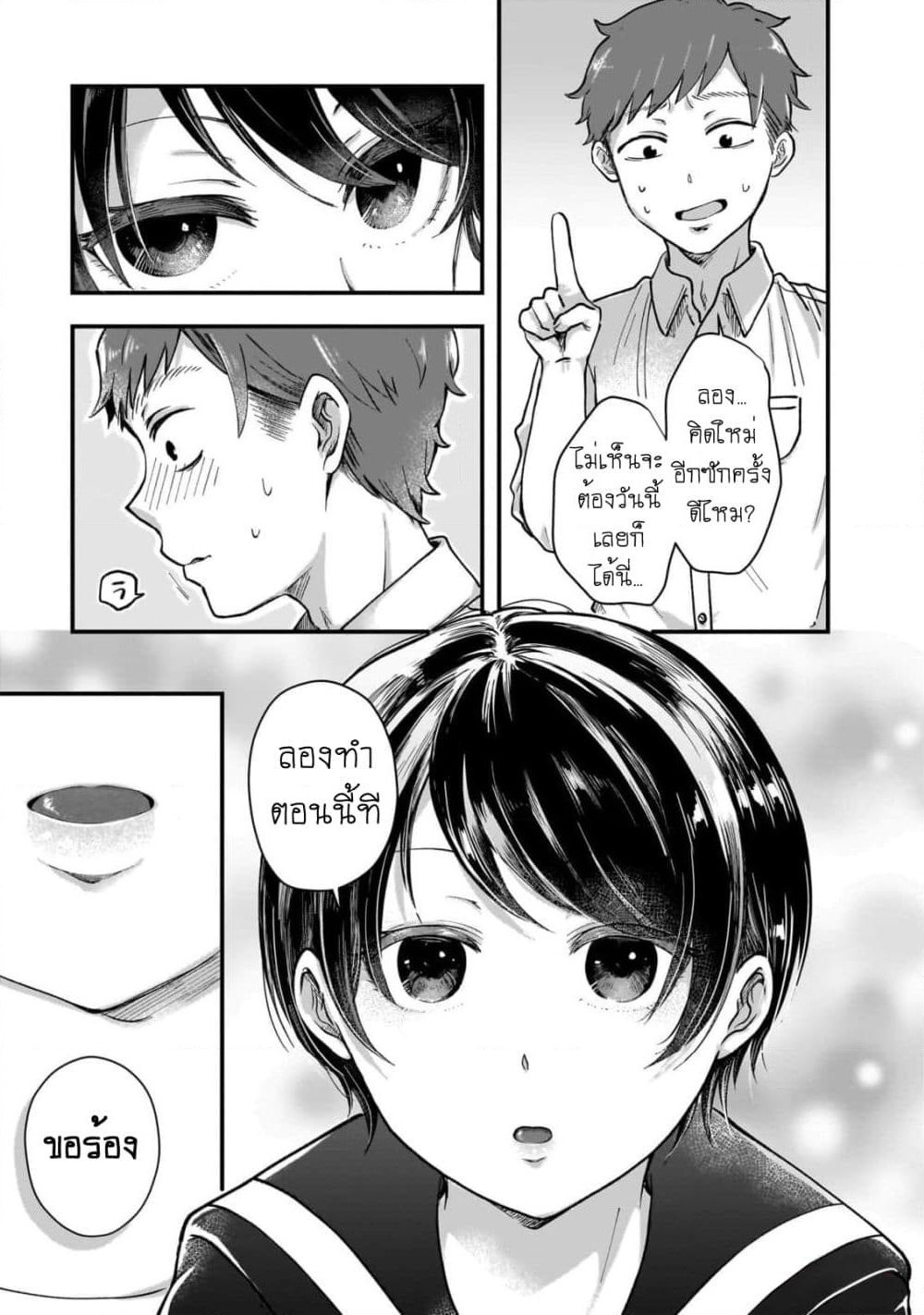 Kitamachi-san wa "Tada no" Tomodachi page 5