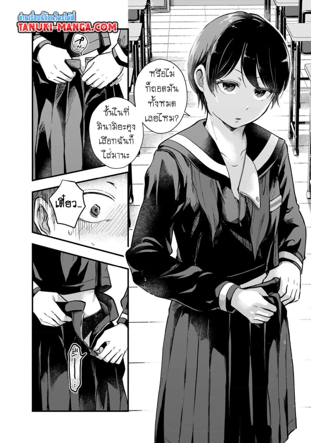 Kitamachi-san wa "Tada no" Tomodachi page 8