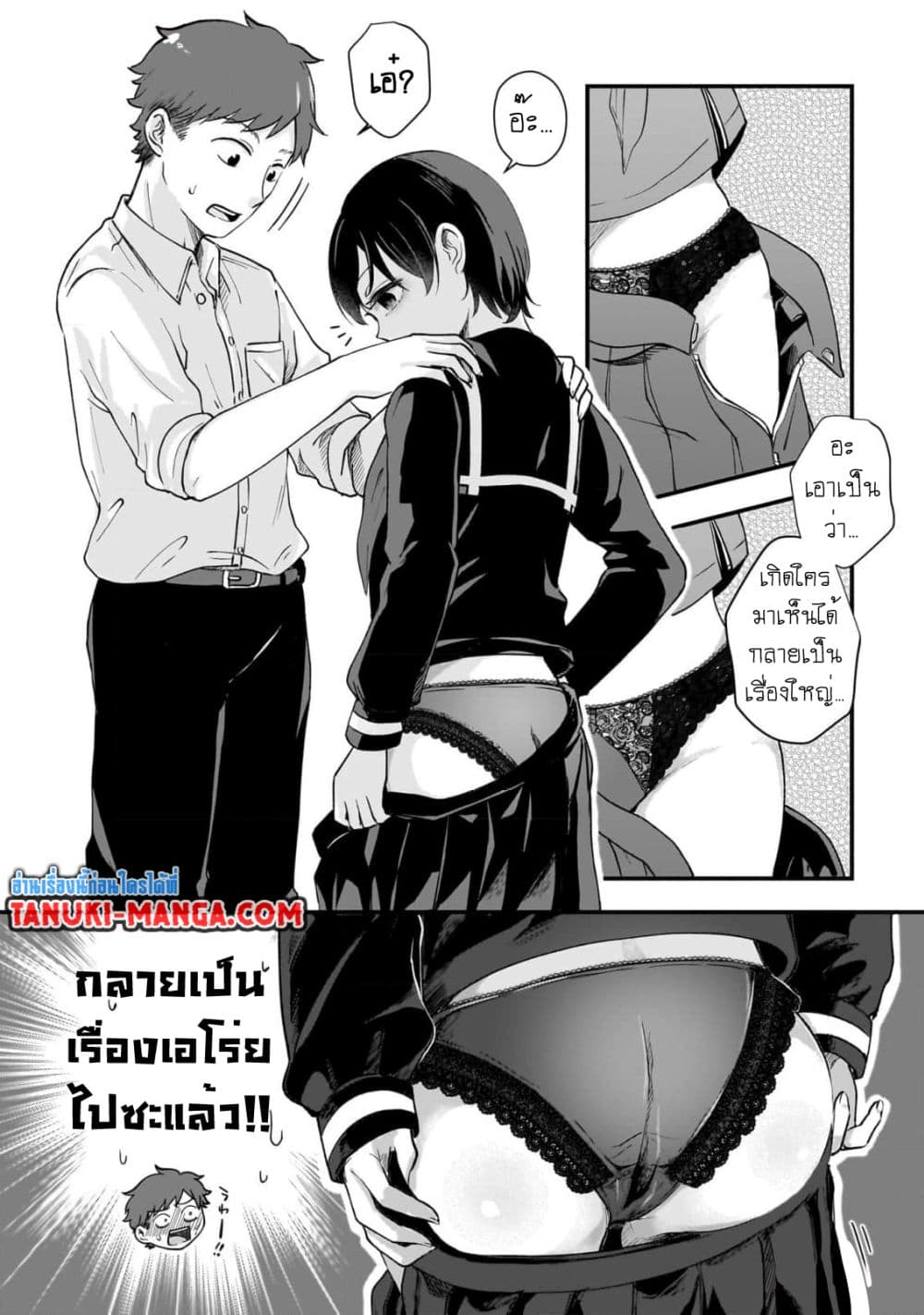 Kitamachi-san wa "Tada no" Tomodachi page 10