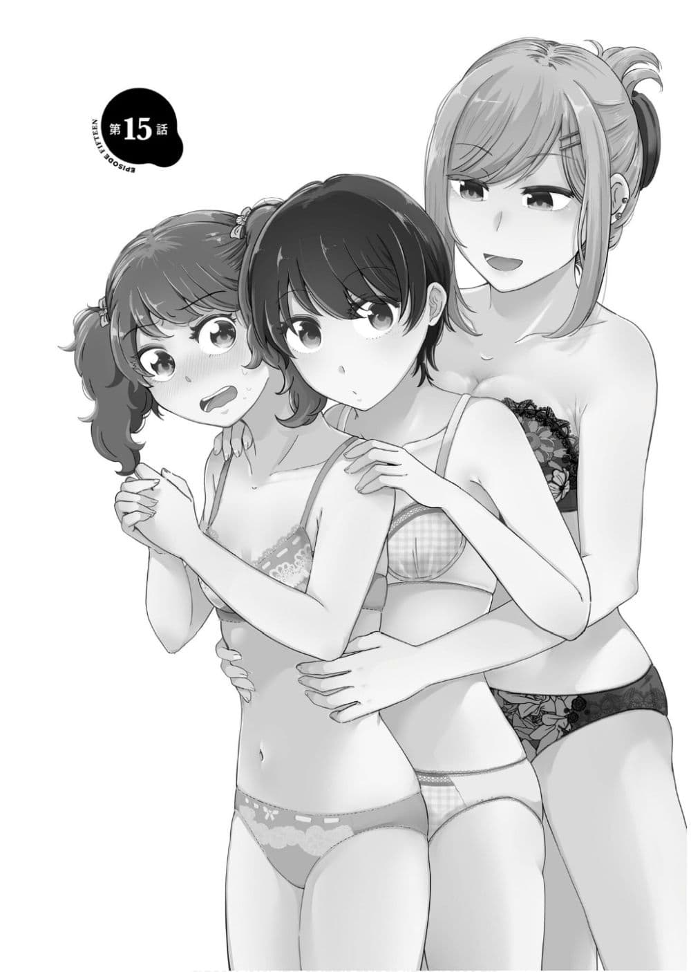 Kitamachi-san wa "Tada no" Tomodachi page 6