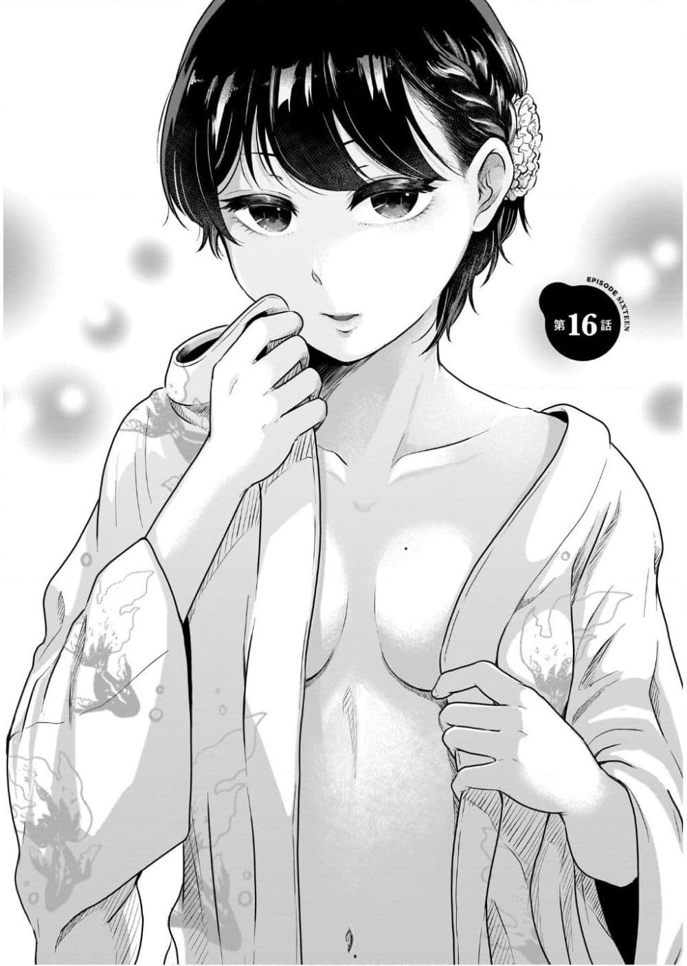 Kitamachi-san wa "Tada no" Tomodachi page 2