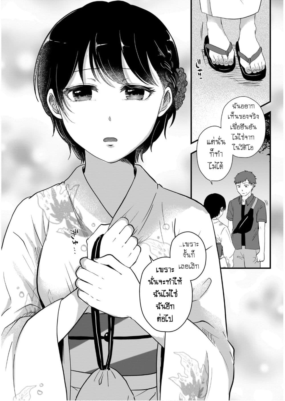 Kitamachi-san wa "Tada no" Tomodachi page 10