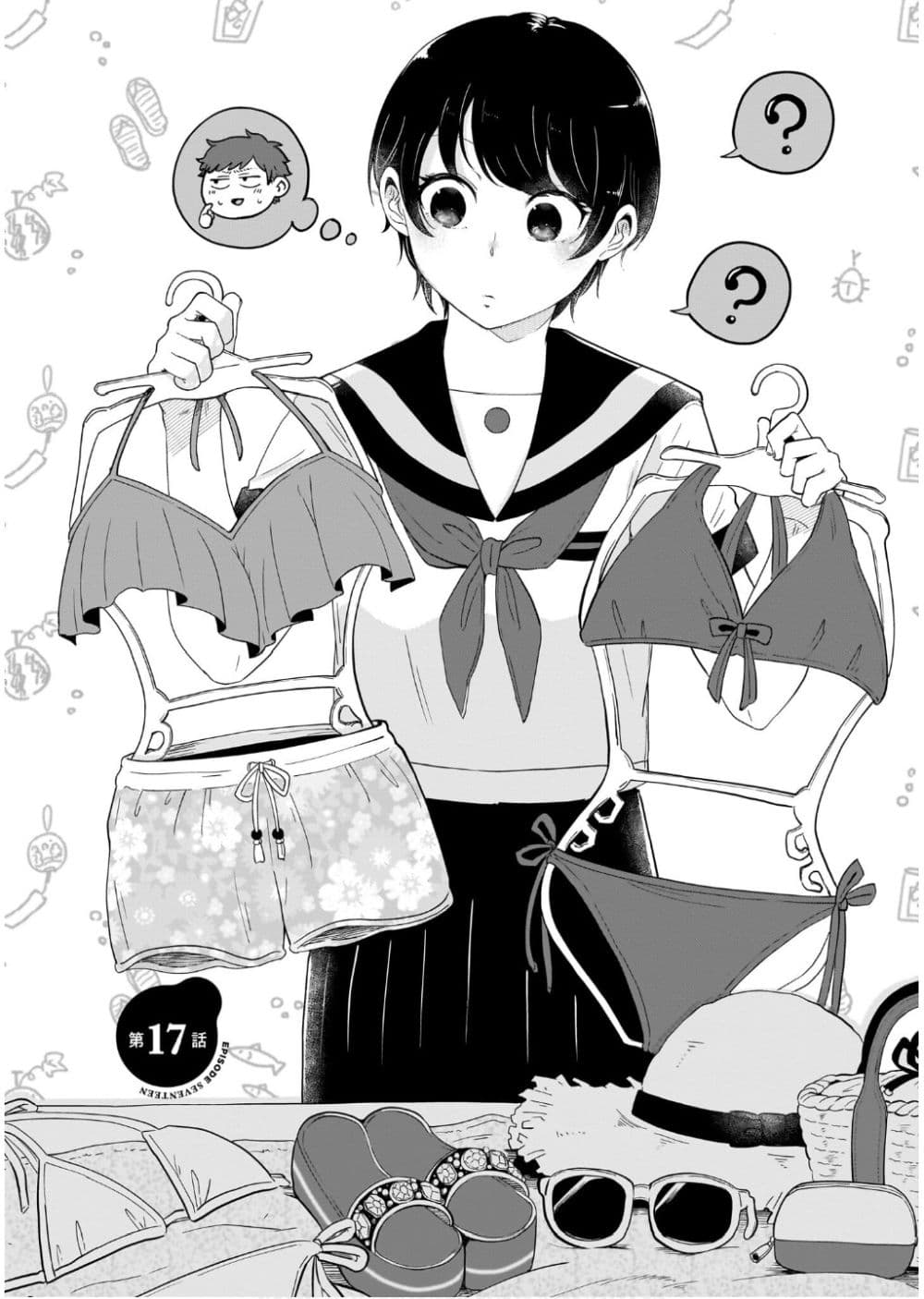 Kitamachi-san wa "Tada no" Tomodachi page 2
