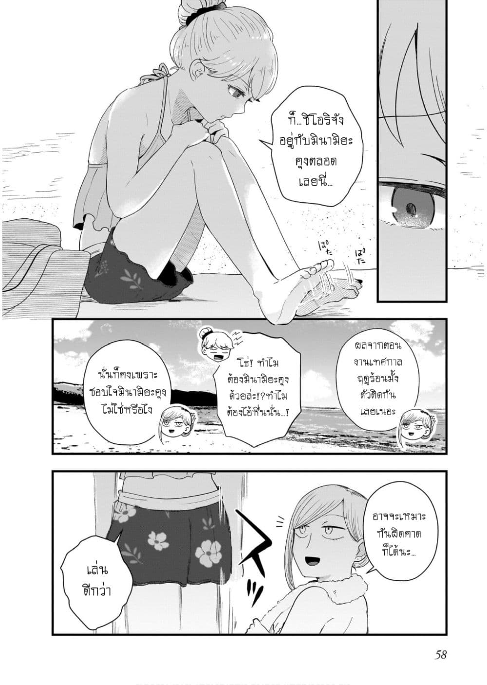 Kitamachi-san wa "Tada no" Tomodachi page 10