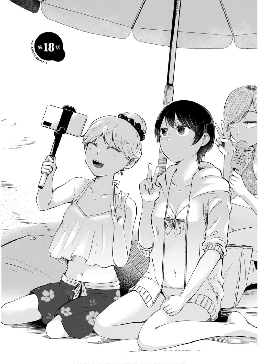 Kitamachi-san wa "Tada no" Tomodachi page 2
