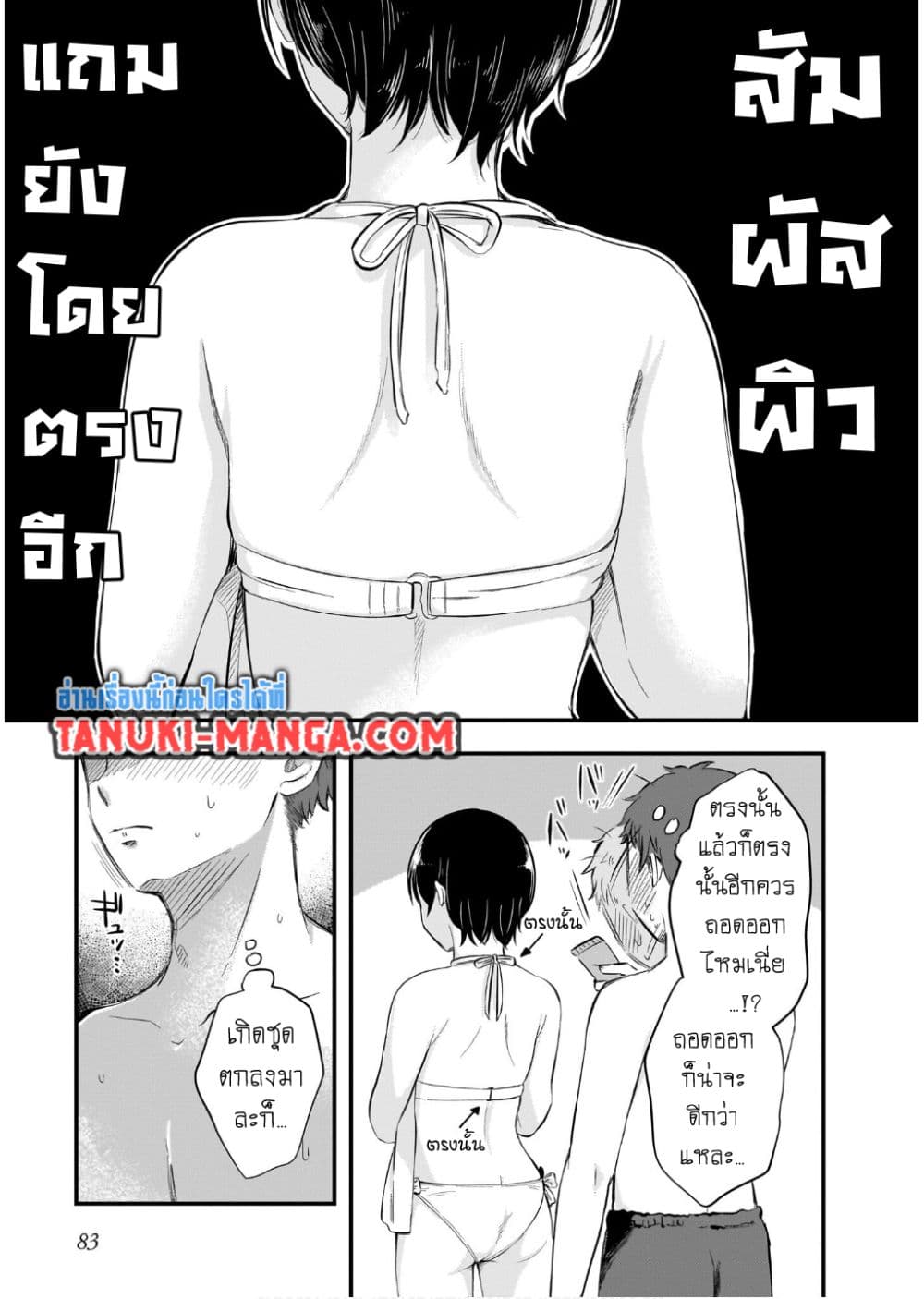 Kitamachi-san wa "Tada no" Tomodachi page 9
