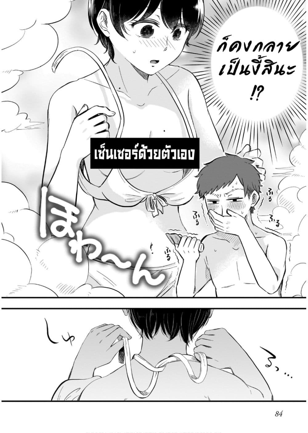 Kitamachi-san wa "Tada no" Tomodachi page 10