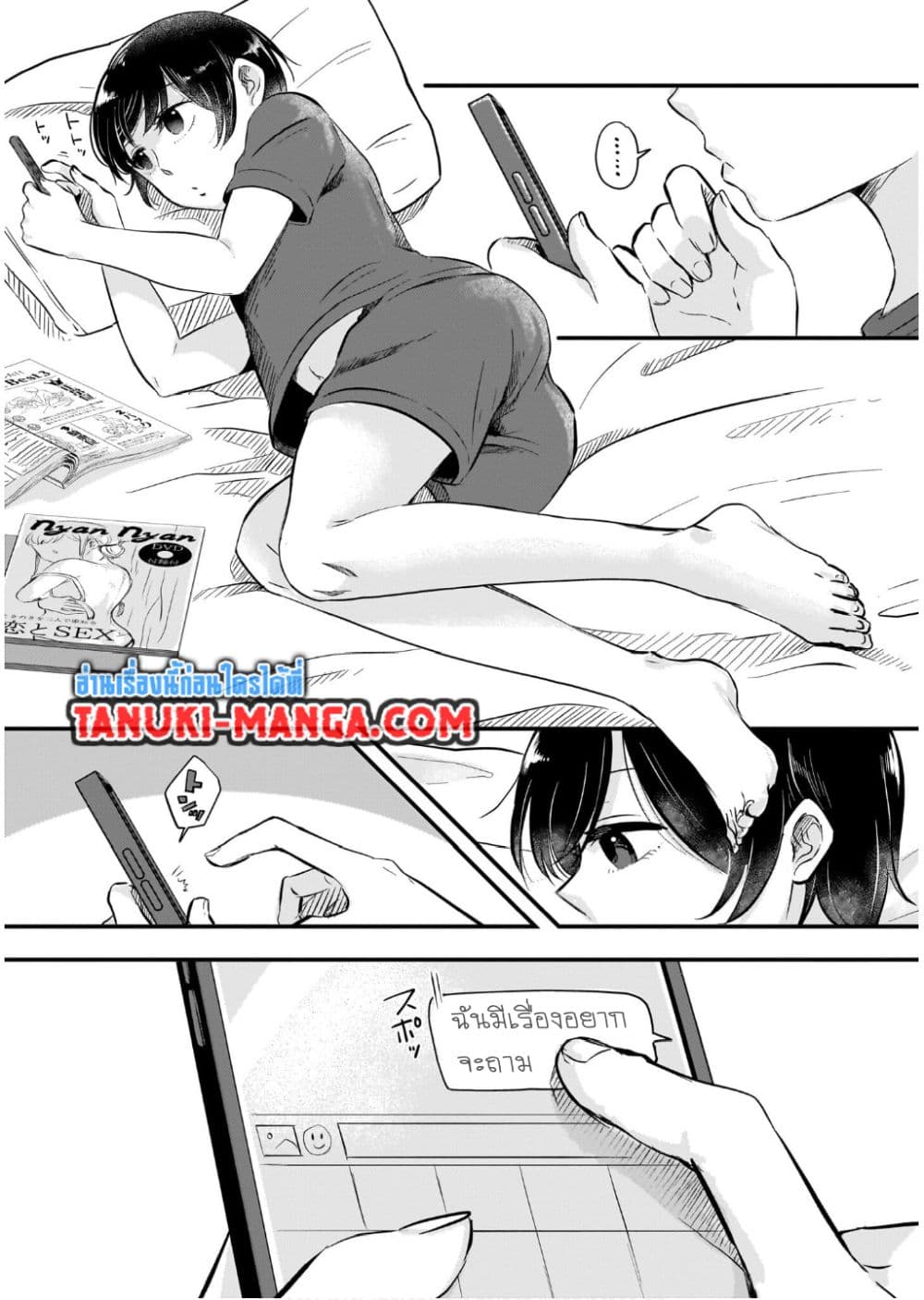 Kitamachi-san wa "Tada no" Tomodachi page 1
