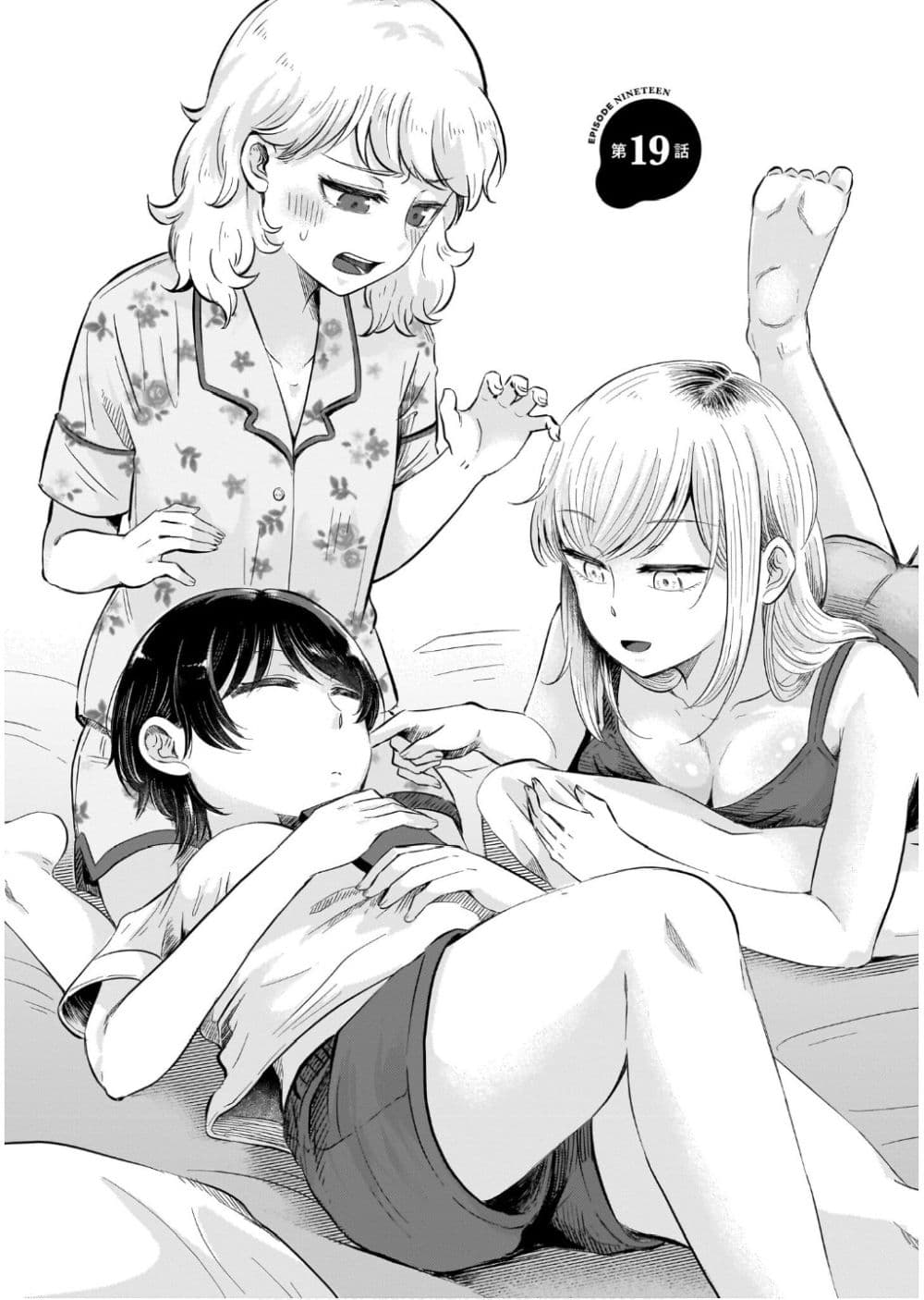 Kitamachi-san wa "Tada no" Tomodachi page 2