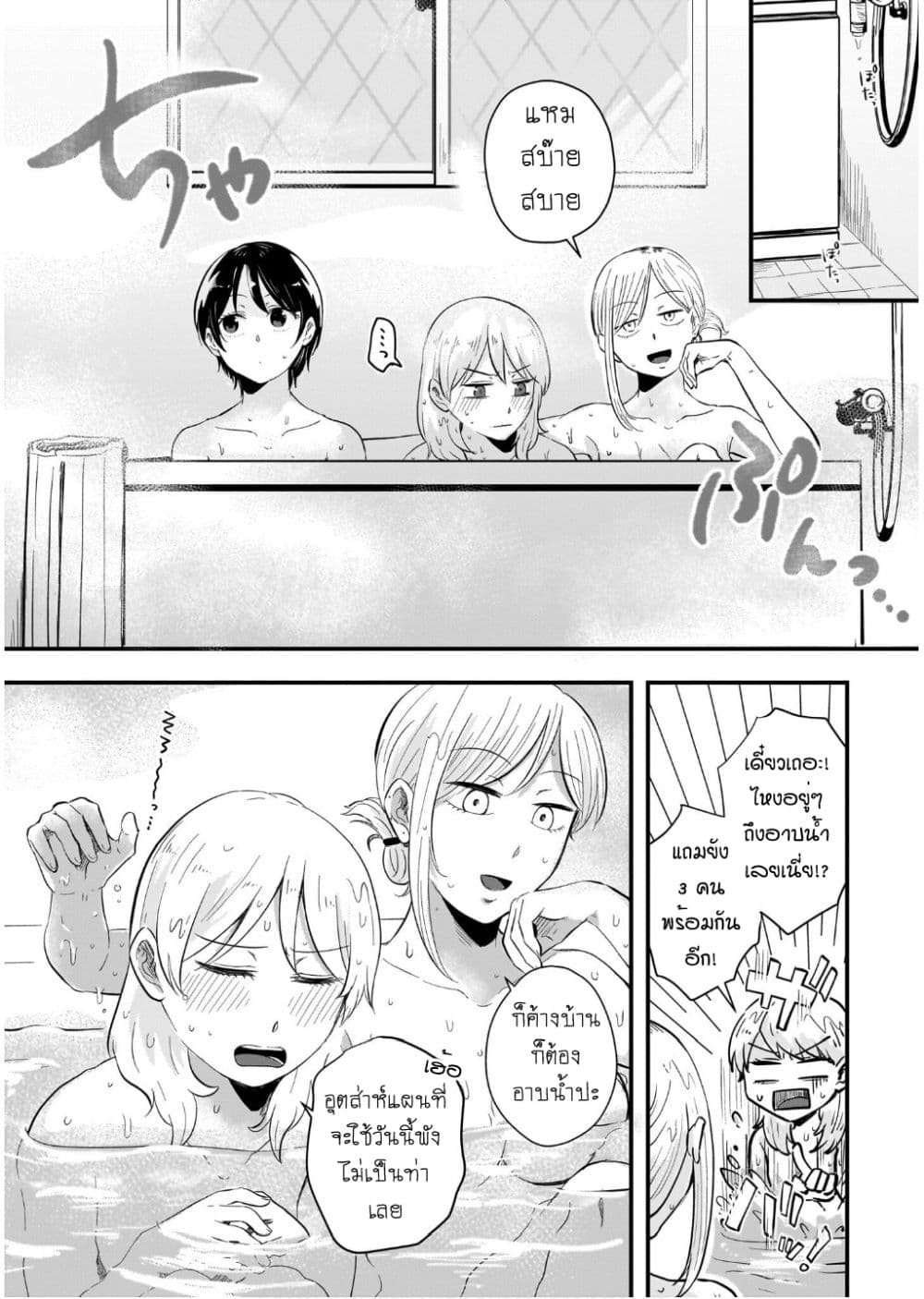 Kitamachi-san wa "Tada no" Tomodachi page 4