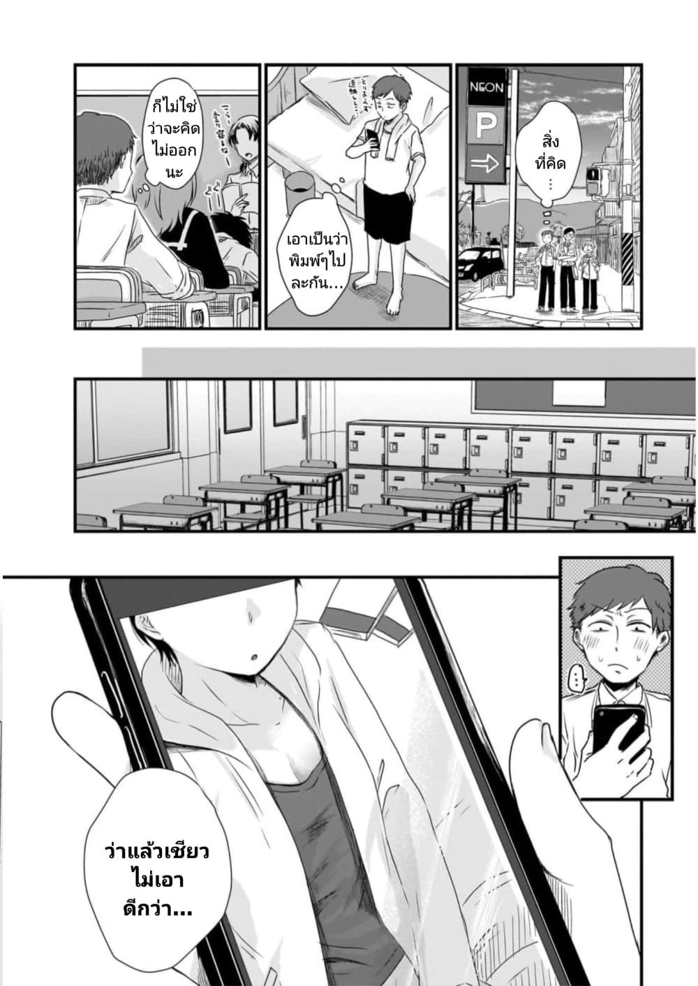 Kitamachi-san wa "Tada no" Tomodachi page 10