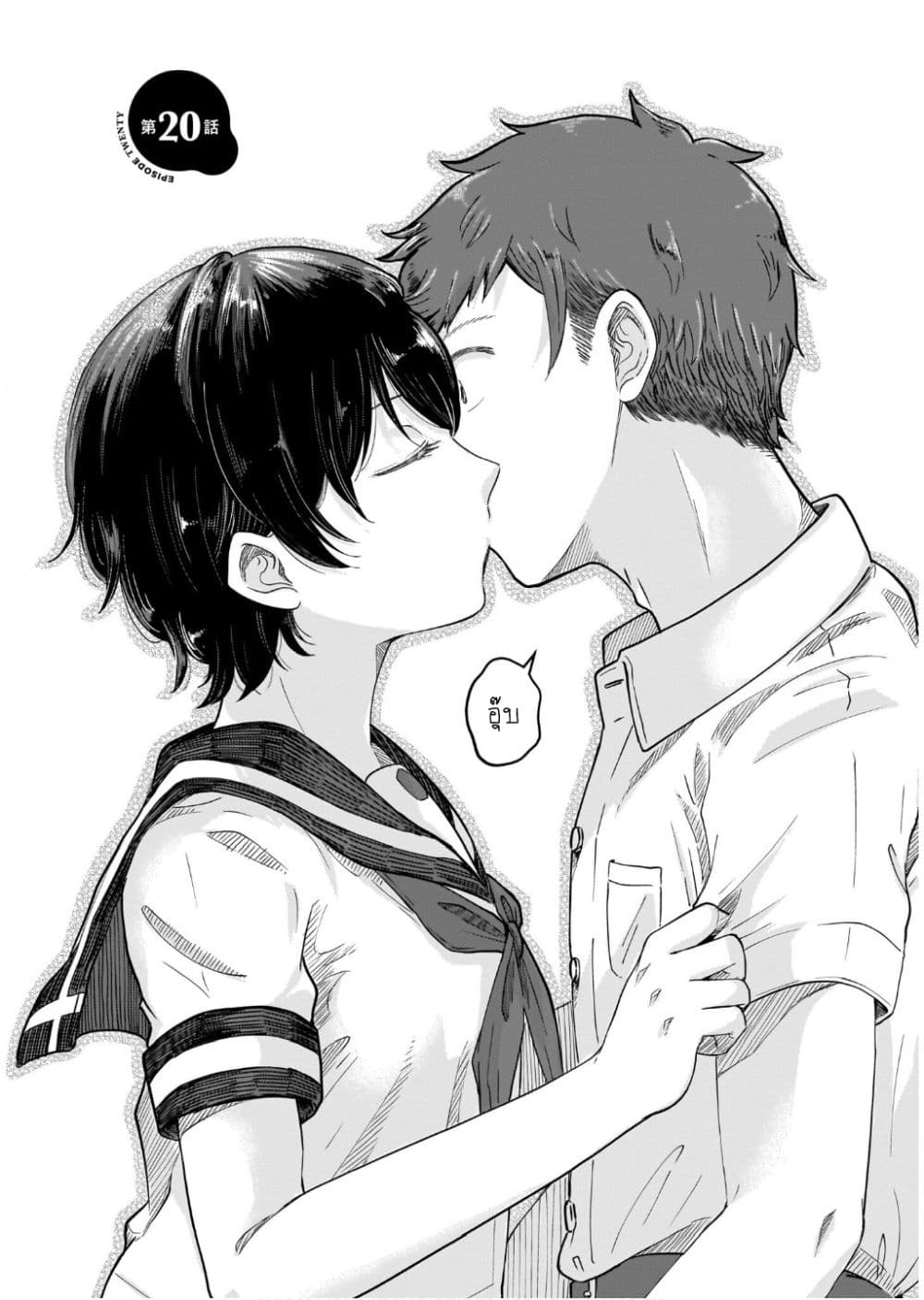 Kitamachi-san wa "Tada no" Tomodachi page 2