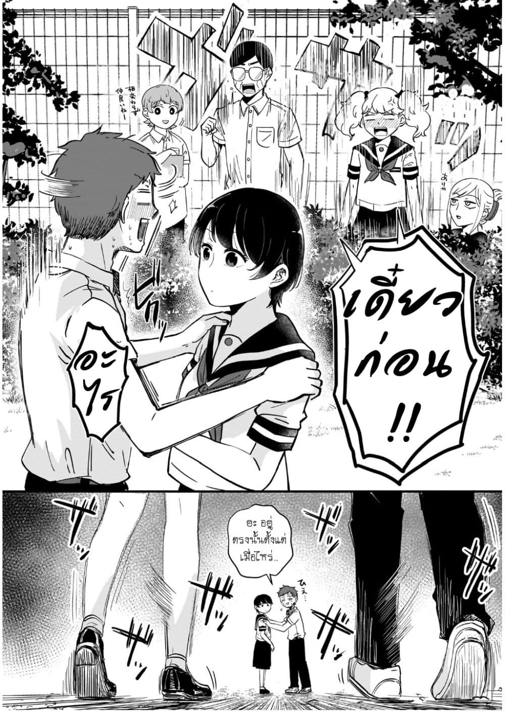 Kitamachi-san wa "Tada no" Tomodachi page 4