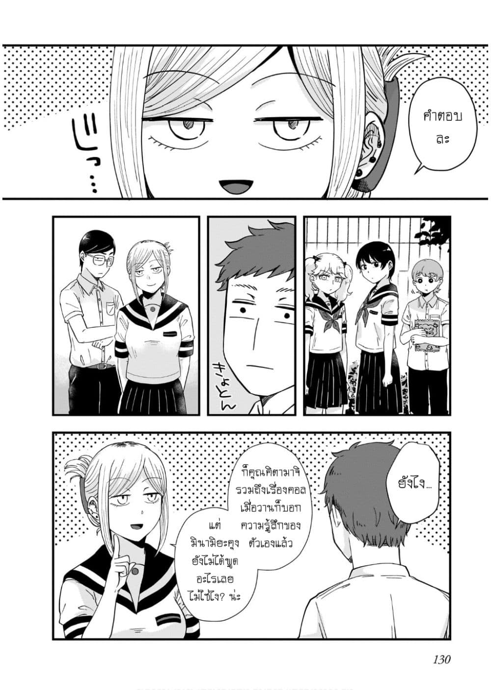 Kitamachi-san wa "Tada no" Tomodachi page 10