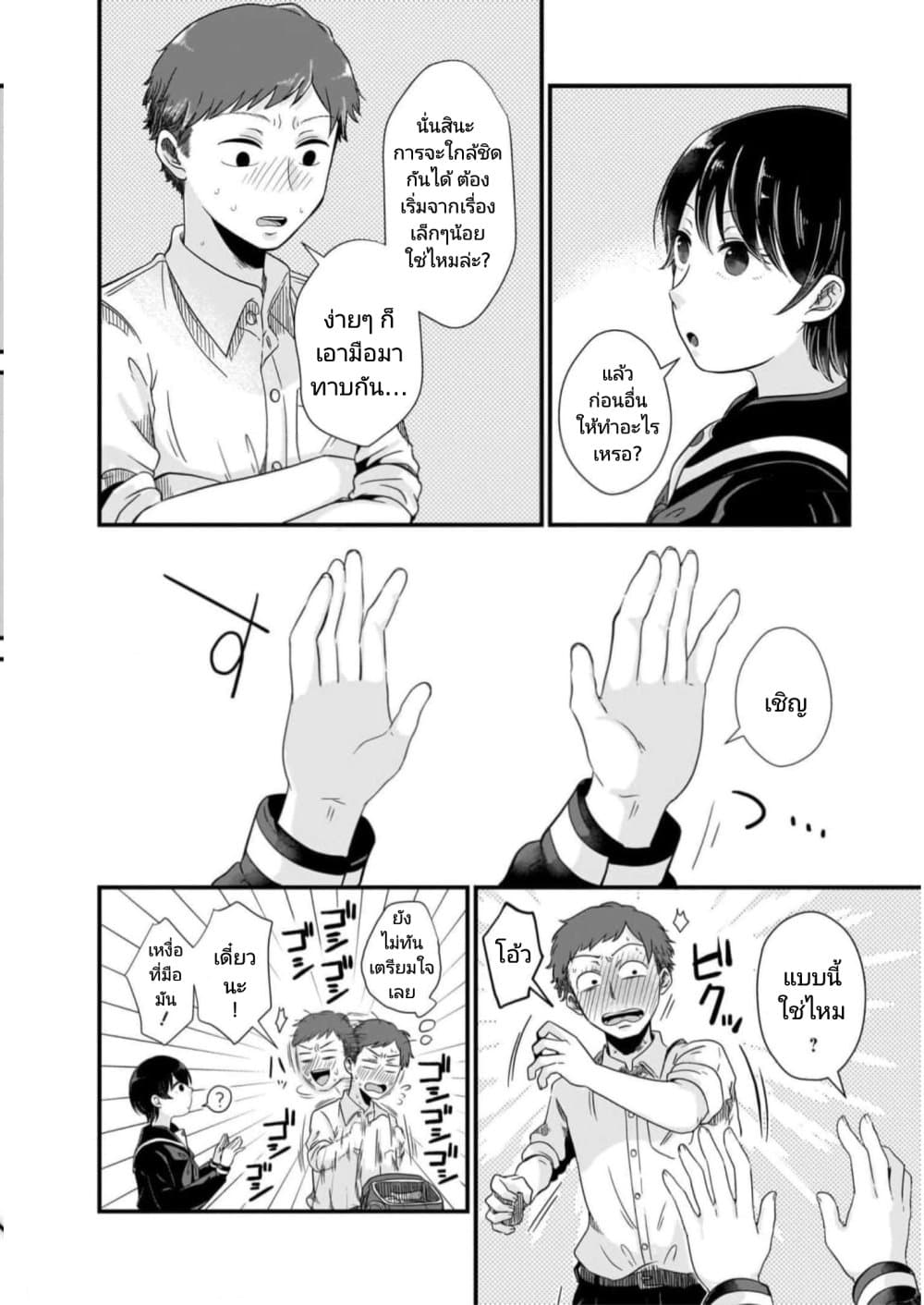 Kitamachi-san wa "Tada no" Tomodachi page 6