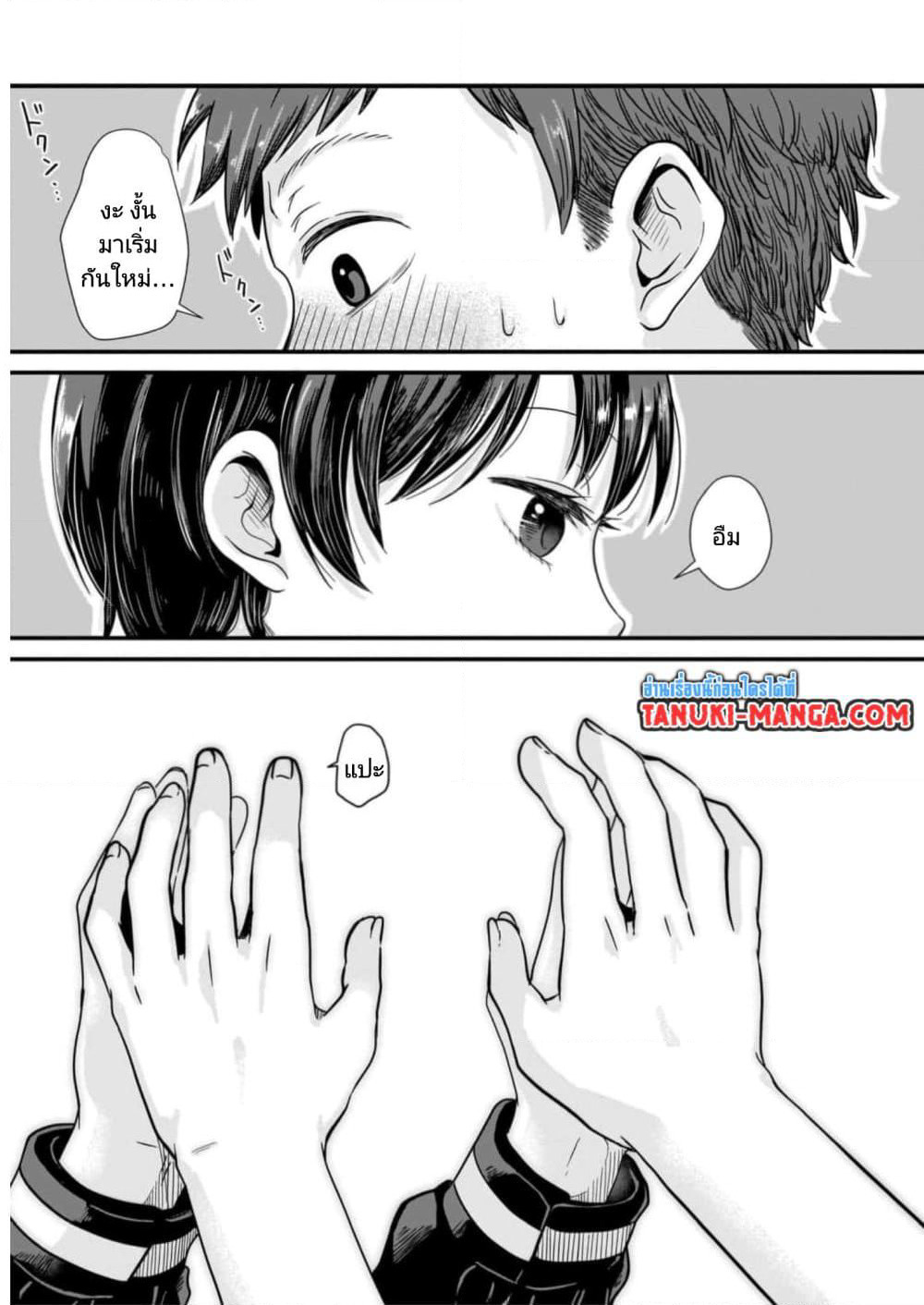 Kitamachi-san wa "Tada no" Tomodachi page 7