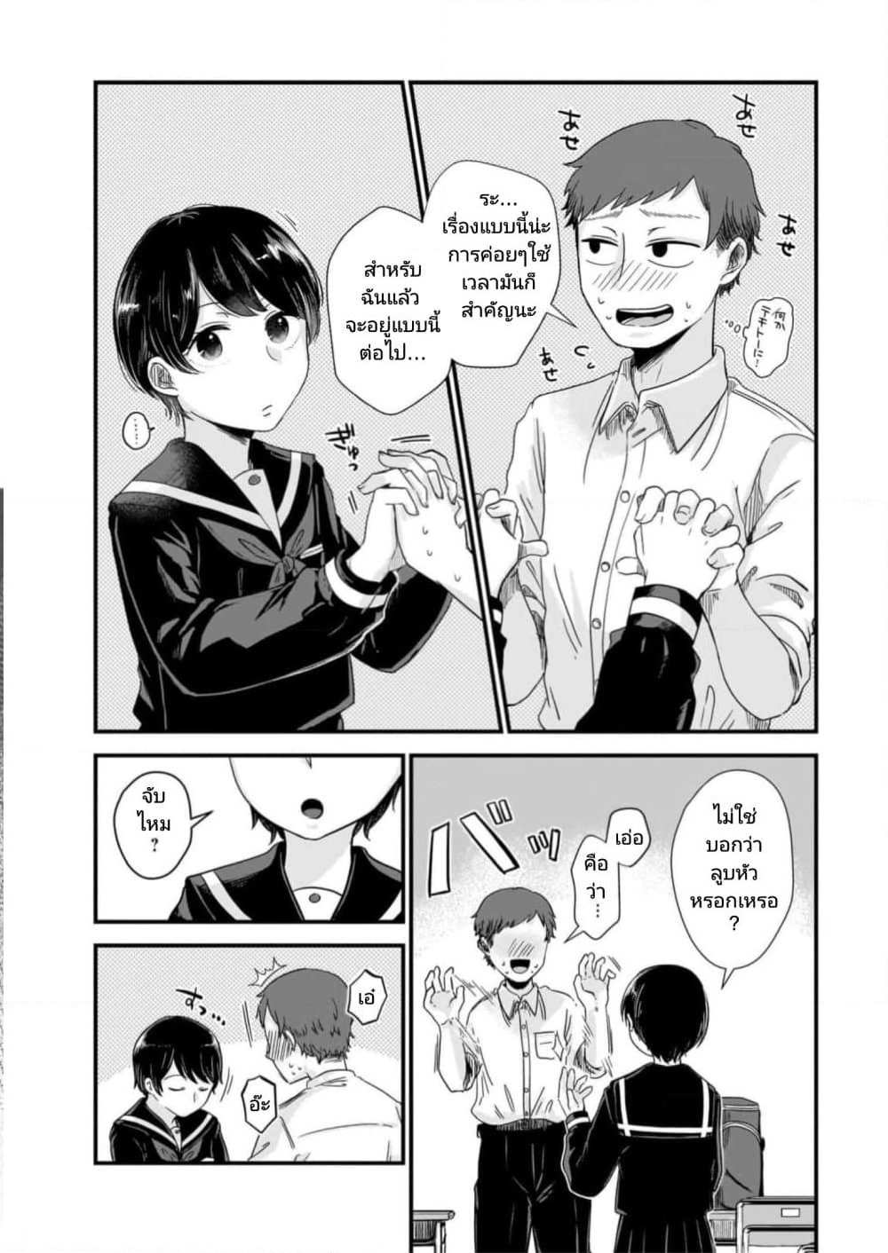 Kitamachi-san wa "Tada no" Tomodachi page 10