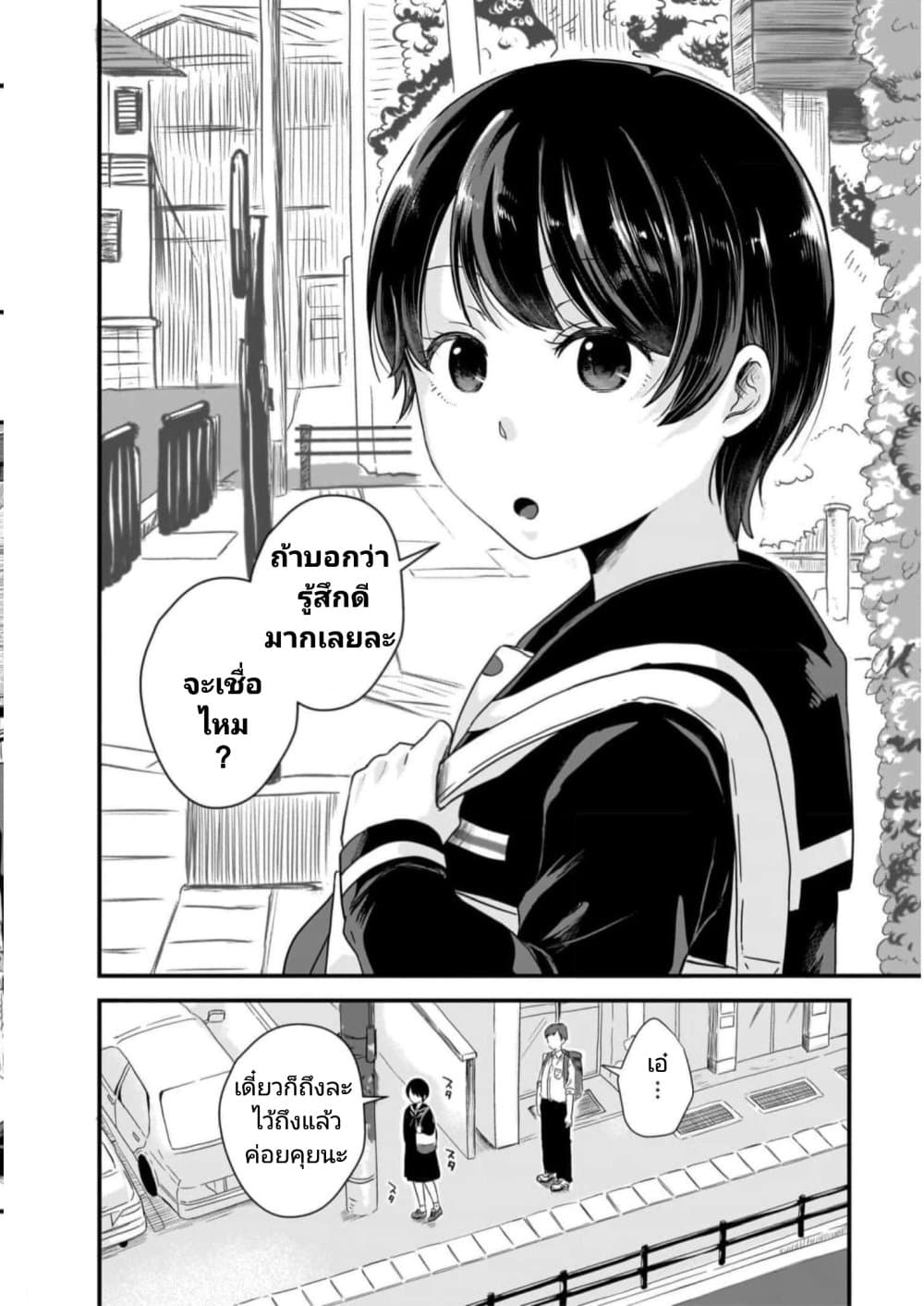 Kitamachi-san wa "Tada no" Tomodachi page 6