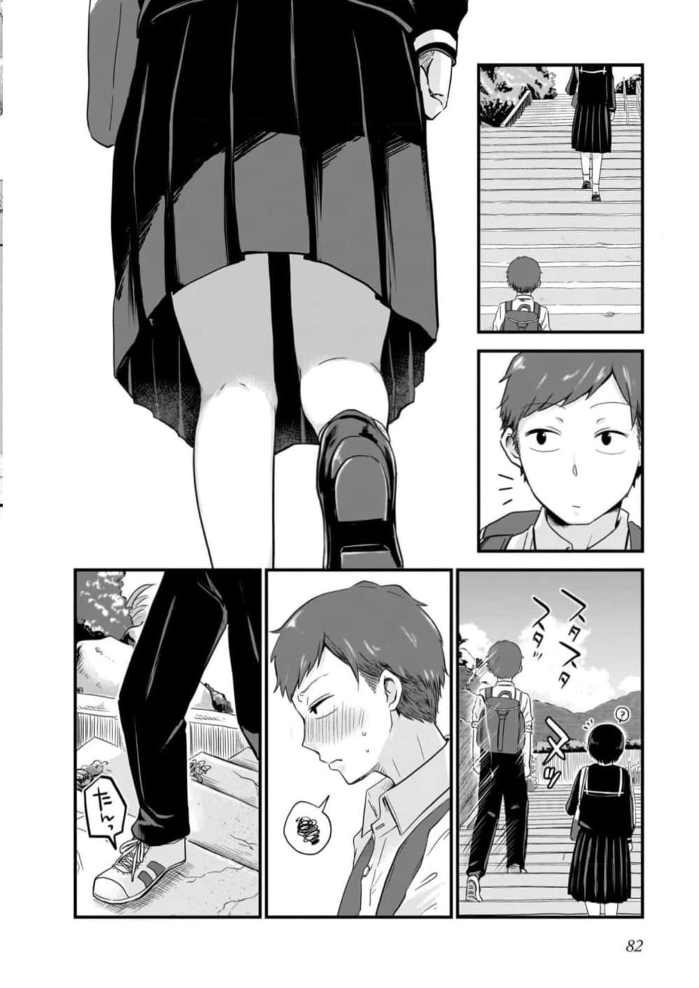 Kitamachi-san wa "Tada no" Tomodachi page 8