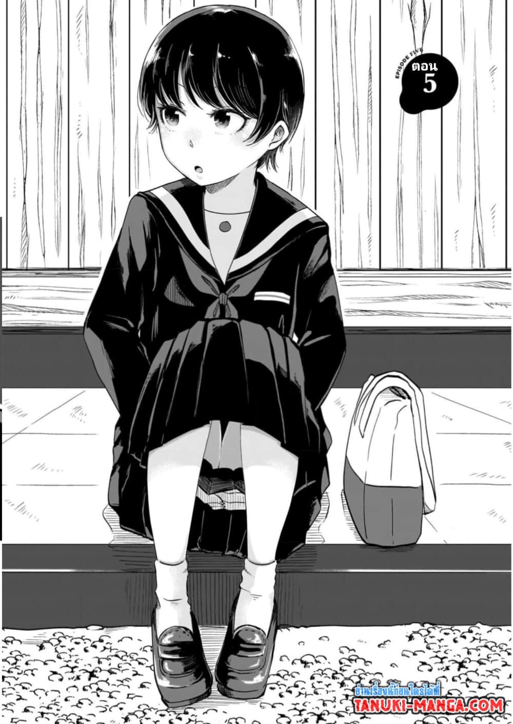 Kitamachi-san wa "Tada no" Tomodachi page 2