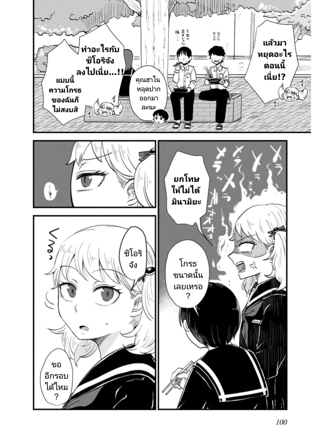 Kitamachi-san wa "Tada no" Tomodachi page 4