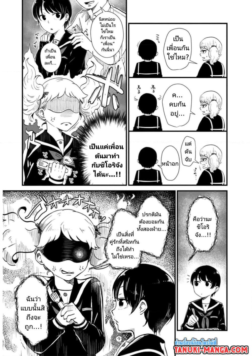 Kitamachi-san wa "Tada no" Tomodachi page 5